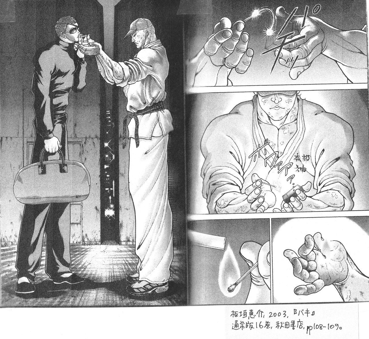 グラップラー刃牙 をbのlとして読む感想本のカバーデザインを公開するよ 金田淳子 Note グラップラー刃牙 をbのlとして読む感想本のカバーデザインを公開するよ 金田淳子 Note