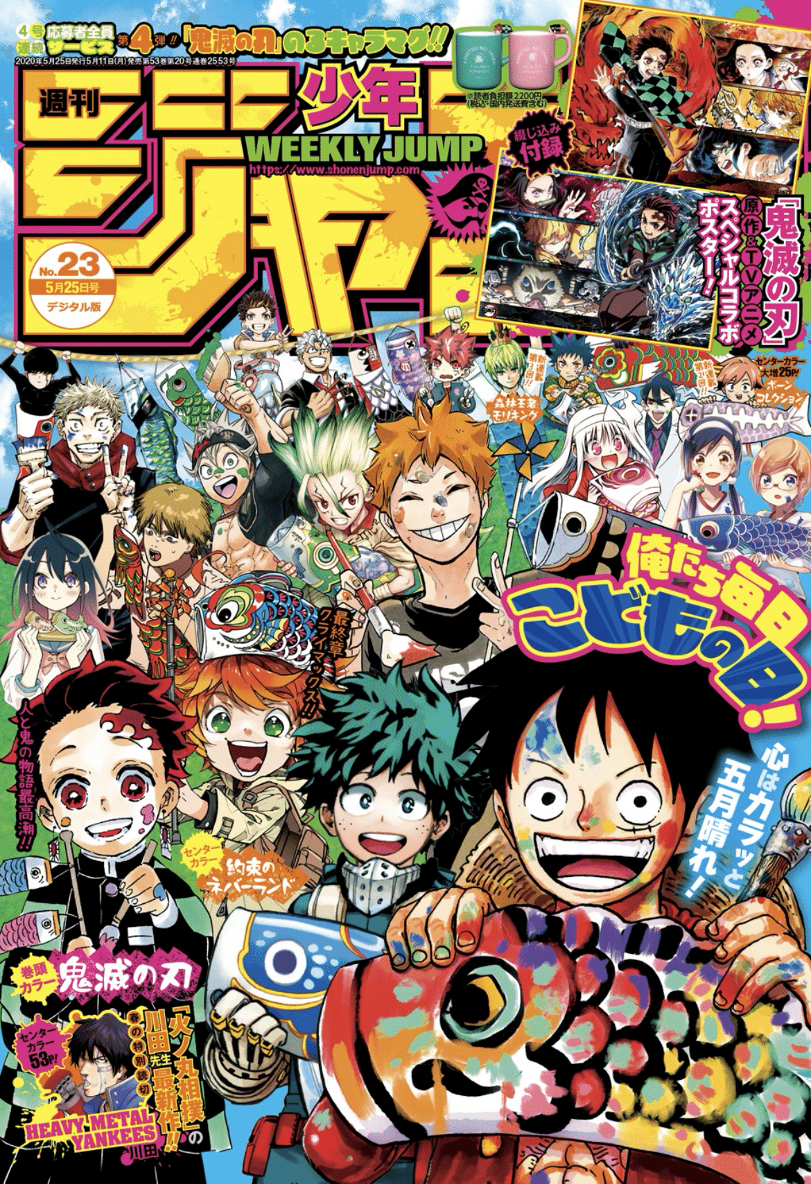 超貴重 週刊少年ジャンプ 2000年 23号 No.23 SAND LAND サンド