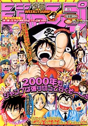 ジャンプの表紙から見る歴代3看板の歴史（2000年代〜2020年代中盤