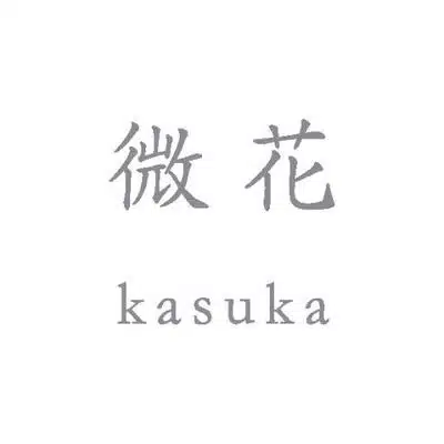 微花