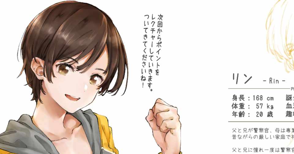 イラストで解説 Fit Boxing Fit Boxing 公式ノート Note