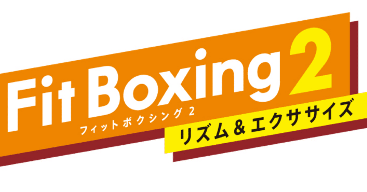 キツいのにニヤけてしまうFit Boxingの魅力について｜ななみ