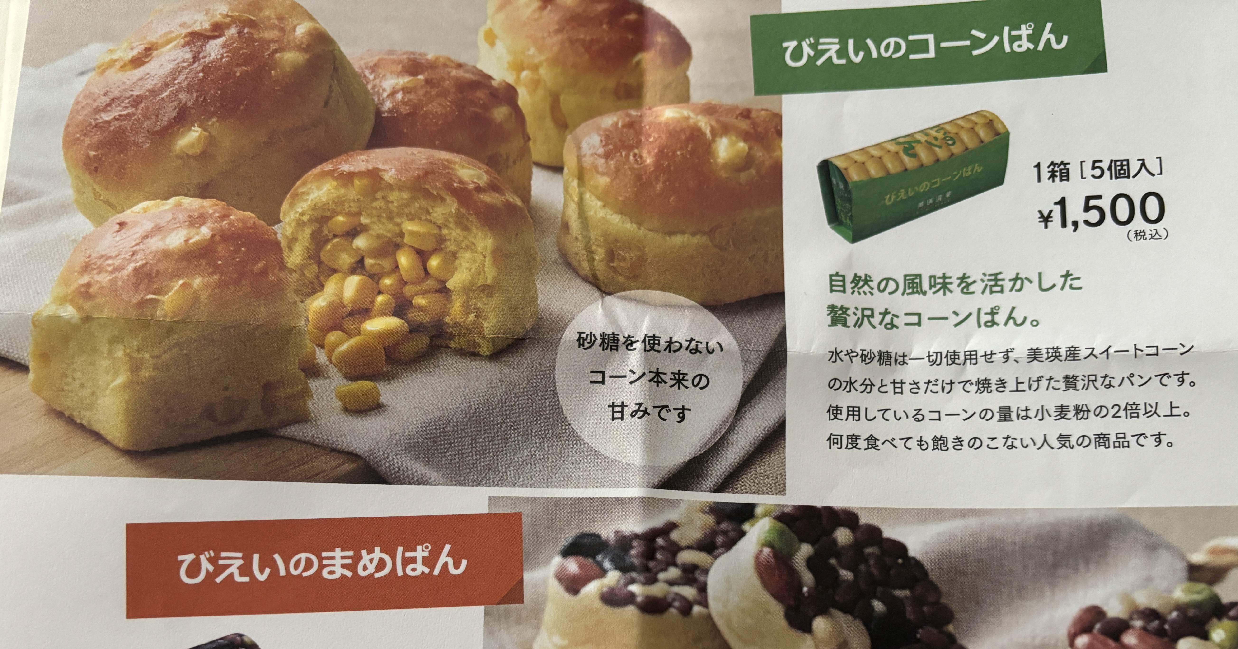 コーンパンページ 079daa4d71fe6fa84f2a405a918a0f