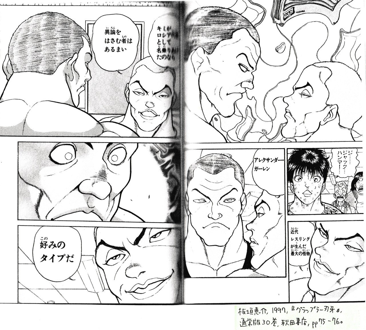 グラップラー刃牙 をbのlとして読む感想本のカバーデザインを公開するよ 金田淳子 Note グラップラー刃牙 をbのlとして読む感想本のカバーデザインを公開するよ 金田淳子 Note