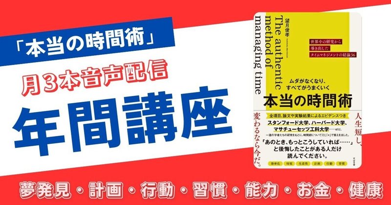 望月俊孝🌈どん底⇒V字回復.速読＆潜在能力開発🌈『宝地図
