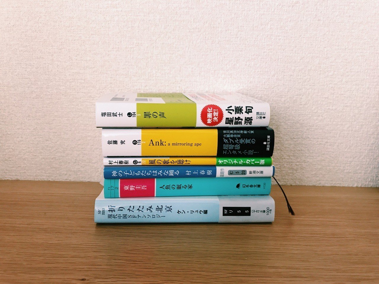 10月に読んだ小説 読んだ本 Kurobonsai Note