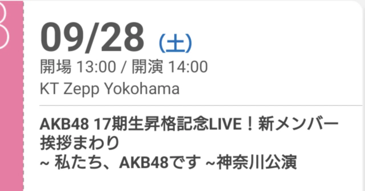 髙橋舞桜 AKB48 19期生昇格記念LIVE ランダム生写真 直筆サイン 髙橋舞