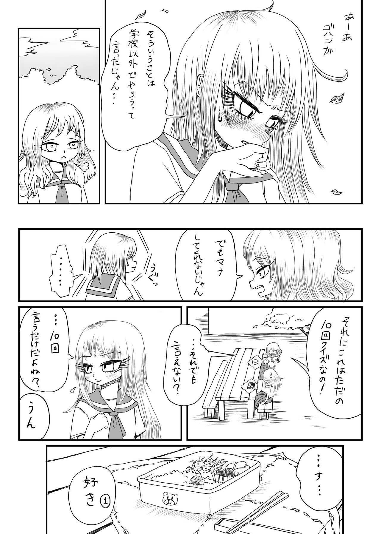 Gl漫画 10回クイズ マナ Note