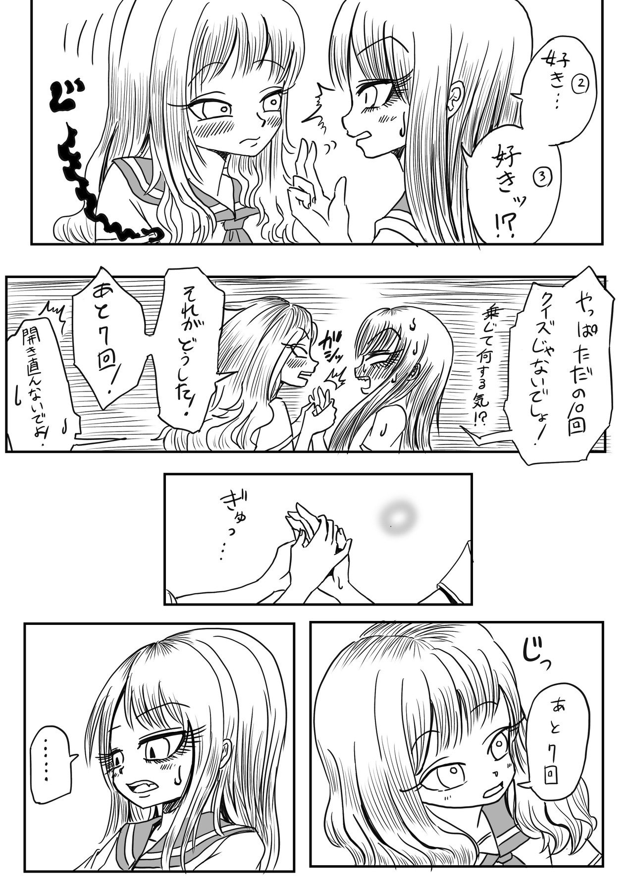 Gl漫画 10回クイズ マナ Note