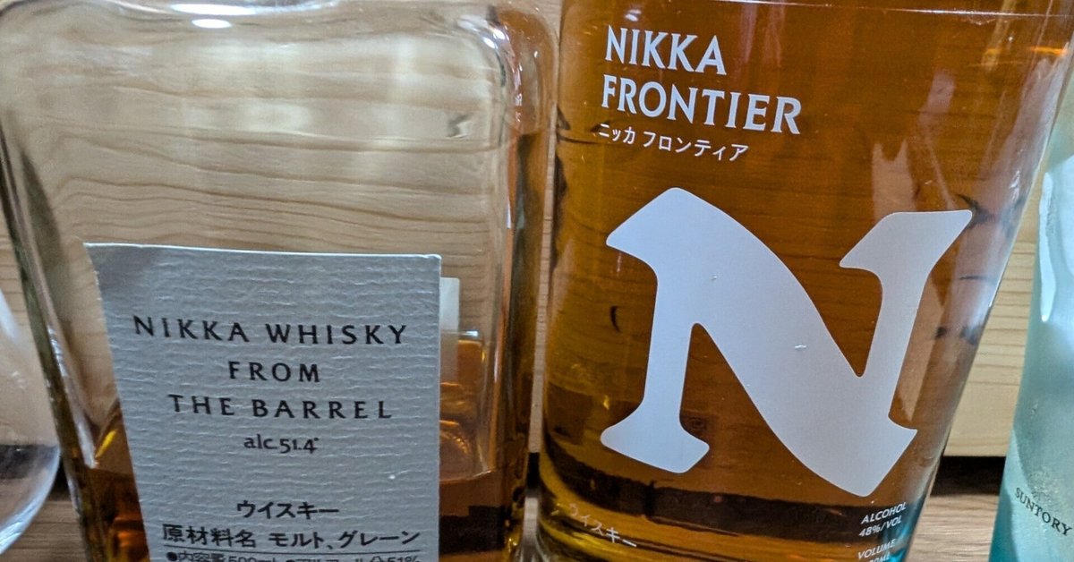 最近飲んだお酒～ニッカフロンティア・星月夜・ズブロッカ