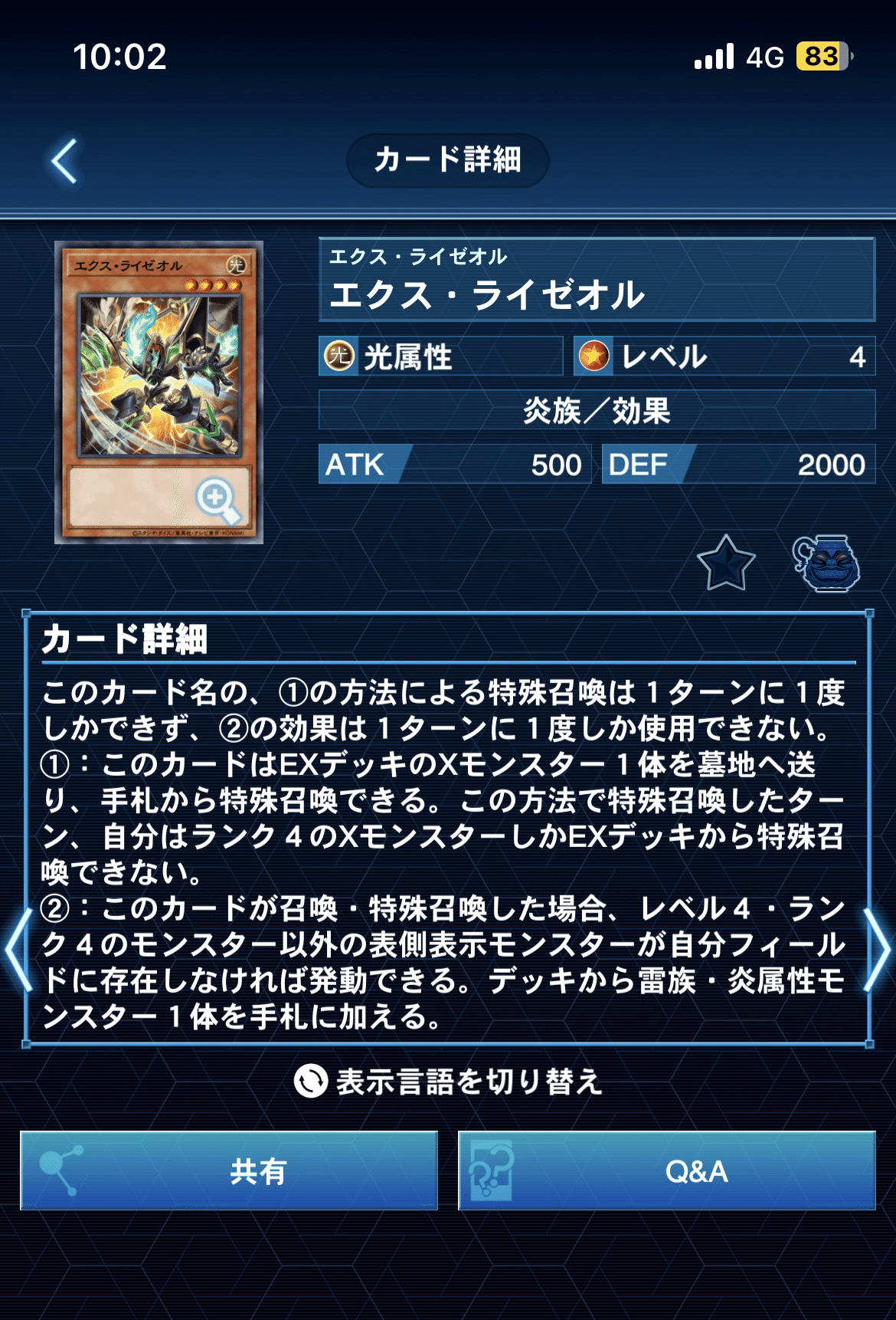 ライゼオルデッドネーダー【ウルトラ】{DBCB-JP007}《エクシーズ》