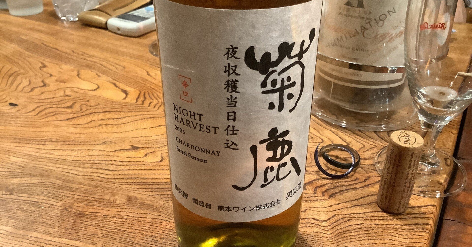 エノログ川邉久之さんの功績を雄弁に語った偉大な菊鹿ナイト