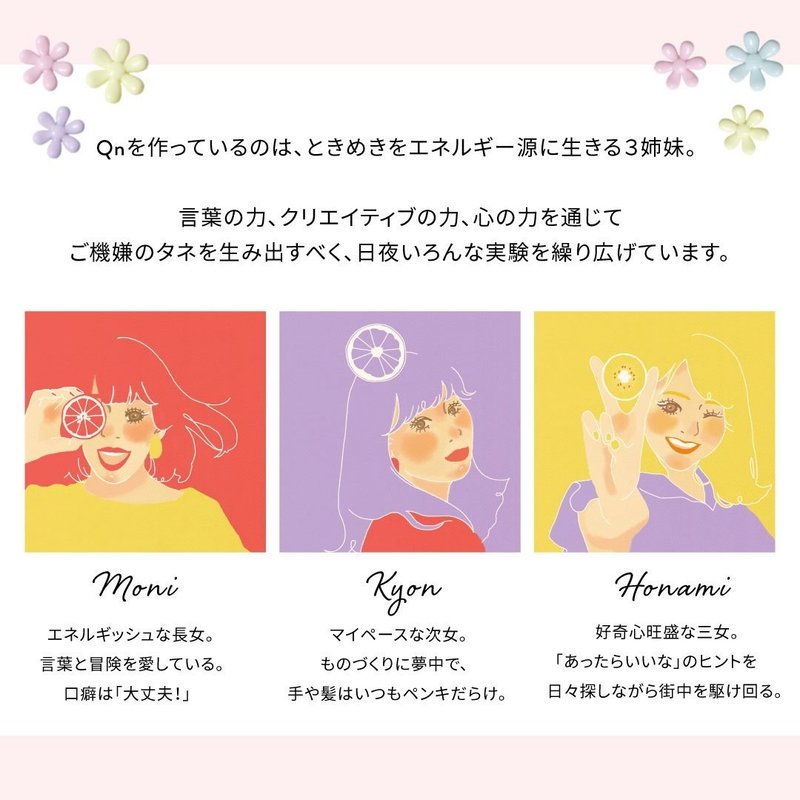 Qn Chat 01 かわいいの語源 知ってる 11月のプレゼント付 Qn きゅん Note