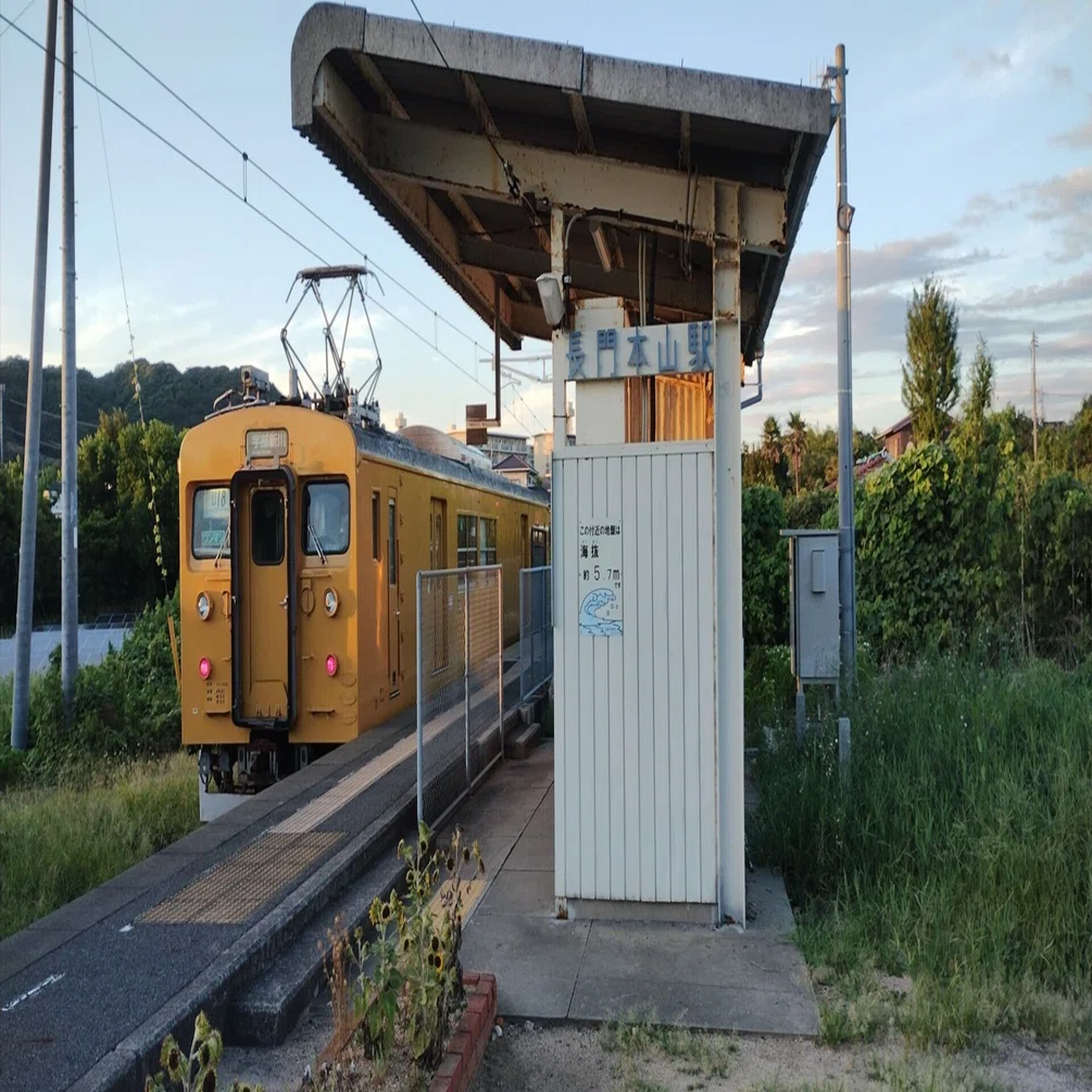 晩夏の山陽乗り鉄記 (その1)｜きし