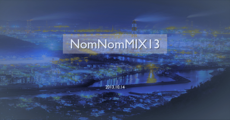 mix13_noteヘッダー