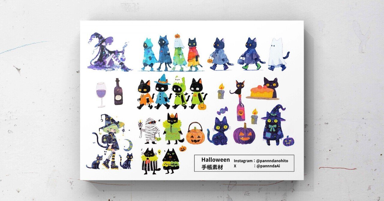 ハロウィン手帳素材おまけ配信｜PandaLabo/日付シート配信時々ねこ