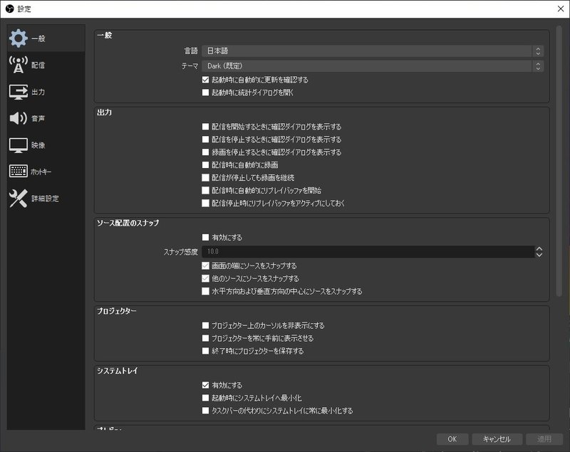 Mixer用の配信設定とか ひょぽーん Note Mixer用の配信設定とか ひょぽーん Note