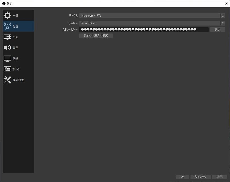Mixer用の配信設定とか ひょぽーん Note Mixer用の配信設定とか ひょぽーん Note