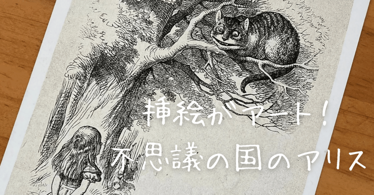 1349】【不思議の国のアリスの絵】手描きアナログ創作自作コピック