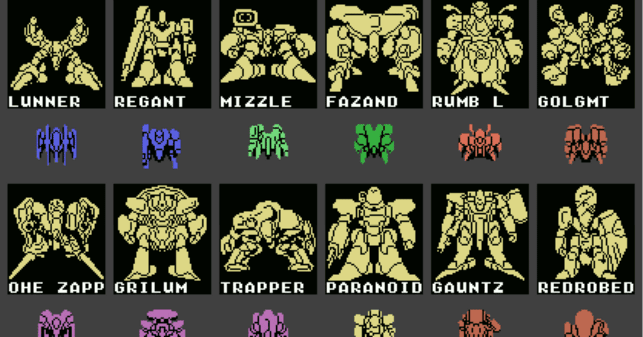 青の騎士ベルゼルガ物語のMSX版・未発売ゲームが蘇る｜サイボーグMSX