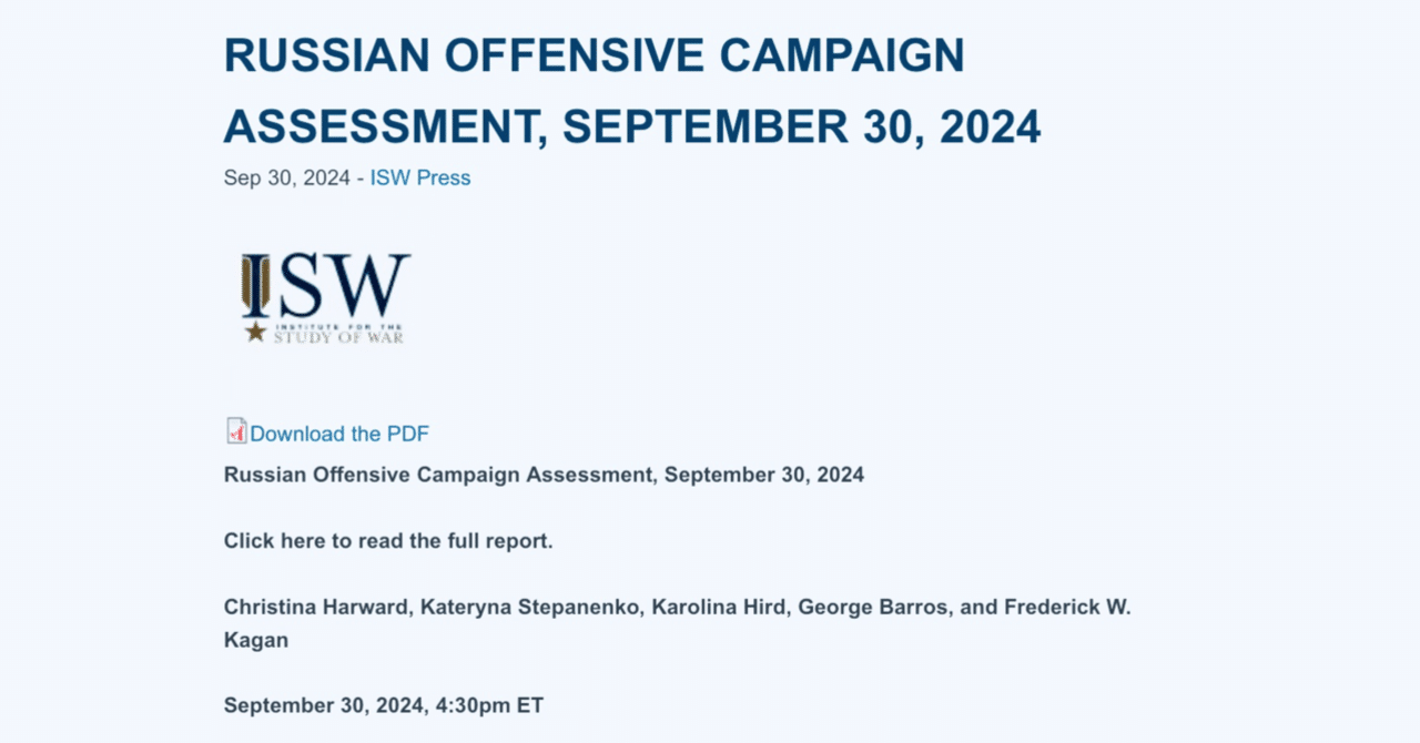 抄訳】戦争研究所「ロシアによる攻勢戦役評価」2024.09.30 - ロシアの連邦予算案：膨張する軍事関連支出｜Panzergraf