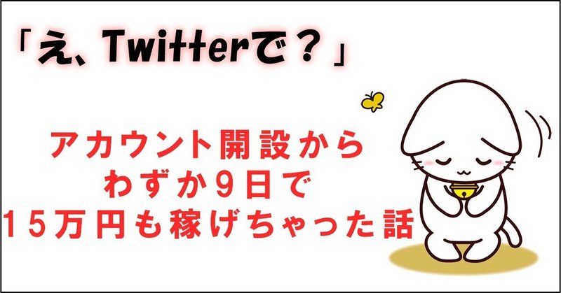 ススキノ ツイッター神速マネタイズの神 Note ススキノ ツイッター神速マネタイズの神 Note
