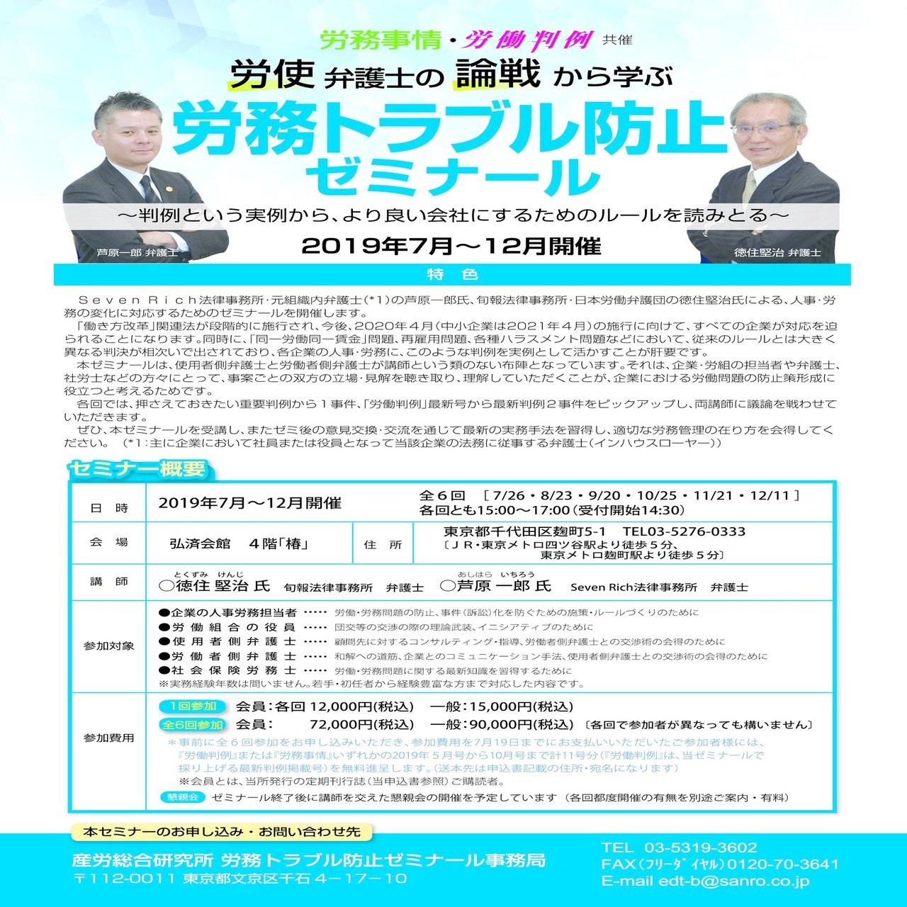 松下幸之助と 経営の技法 274 芦原一郎 Note