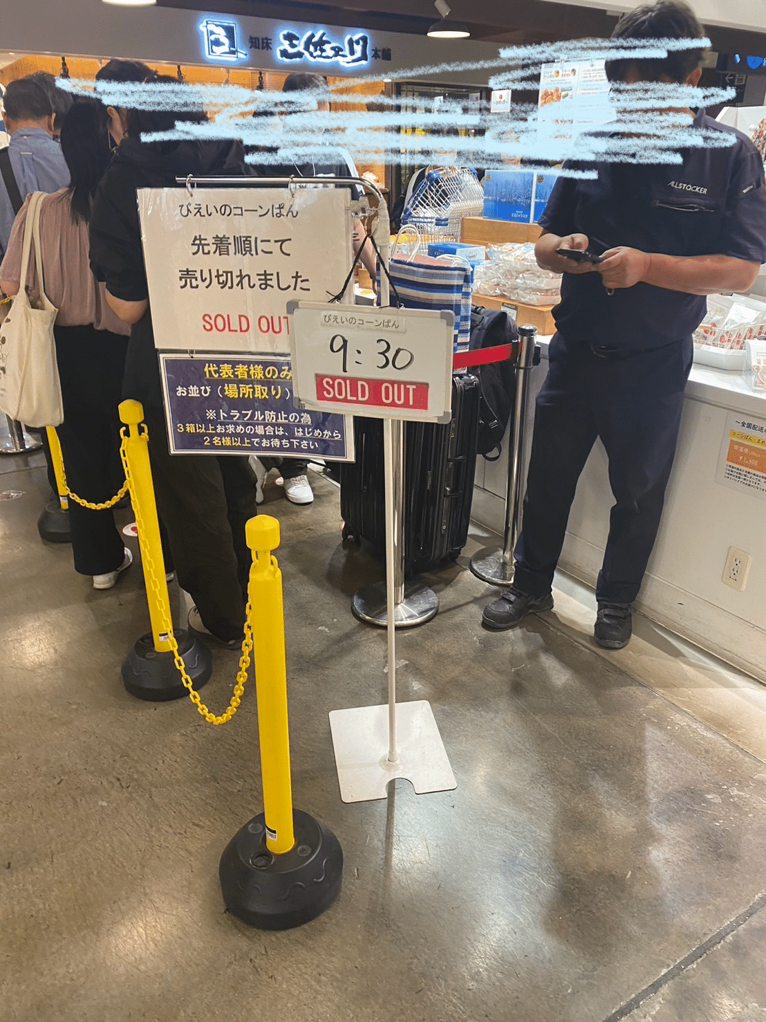 パン屋さんめぐり】美瑛選果の幻のコーンパンと豆パン〜新千歳空港