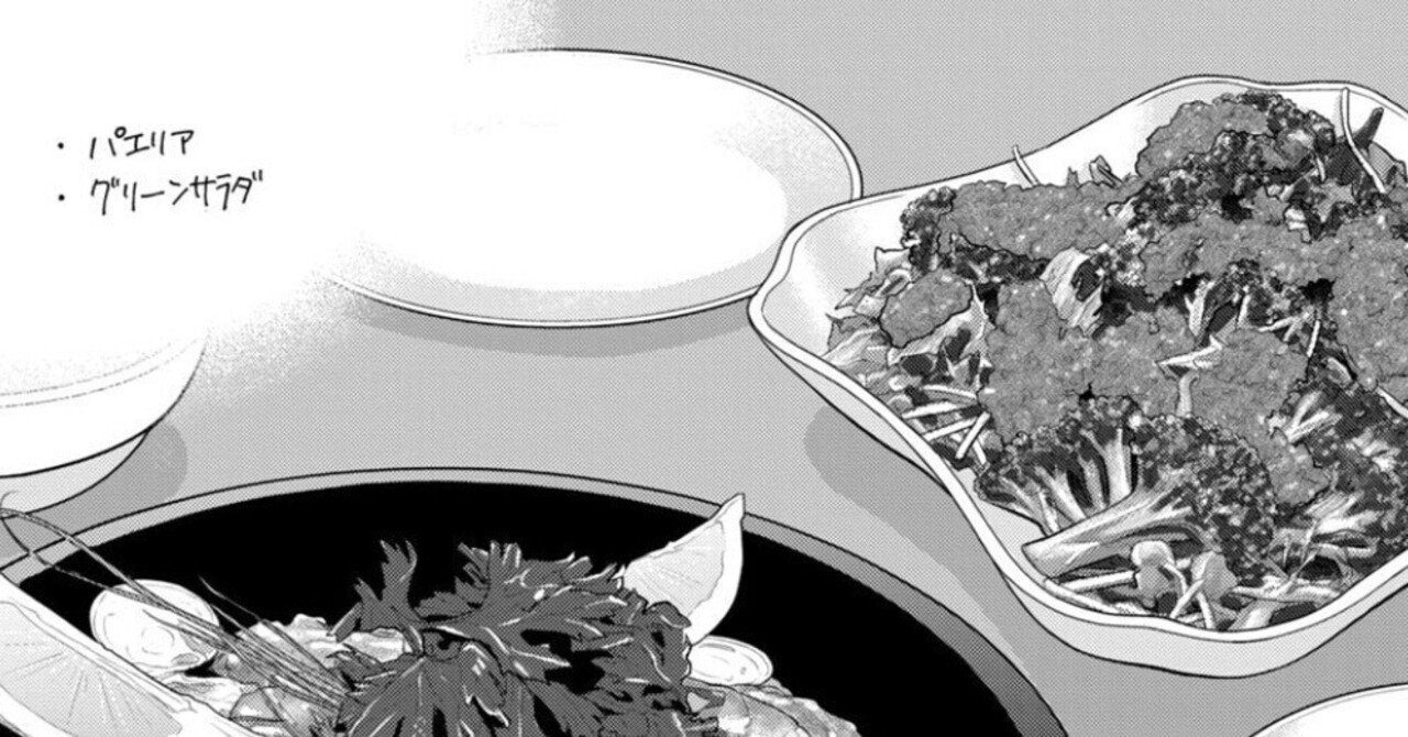 推し漫画】きのう何食べた？23巻追記｜自然