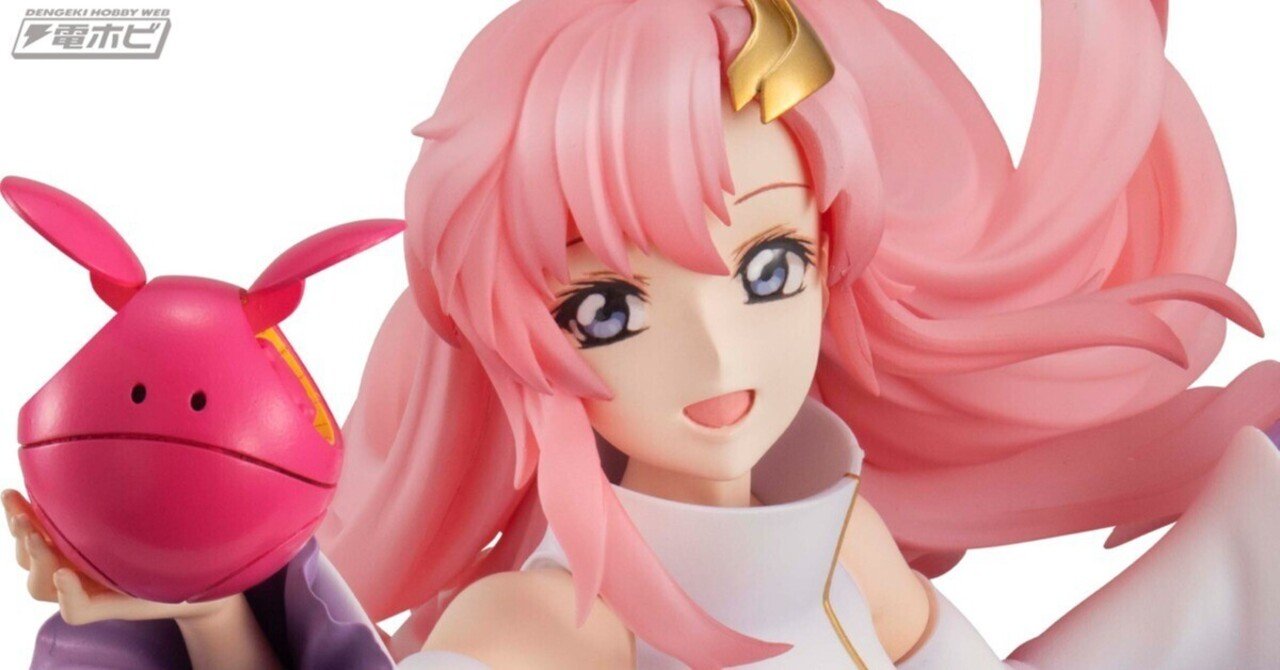 機動戦士ガンダムSEED』ラクス・クラインのフィギュアが再販！ピンク