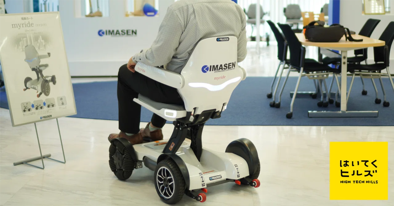 今仙技術研究所 MS EMC-230 電動車いす 車椅子 シニアカー 訳あり 今仙