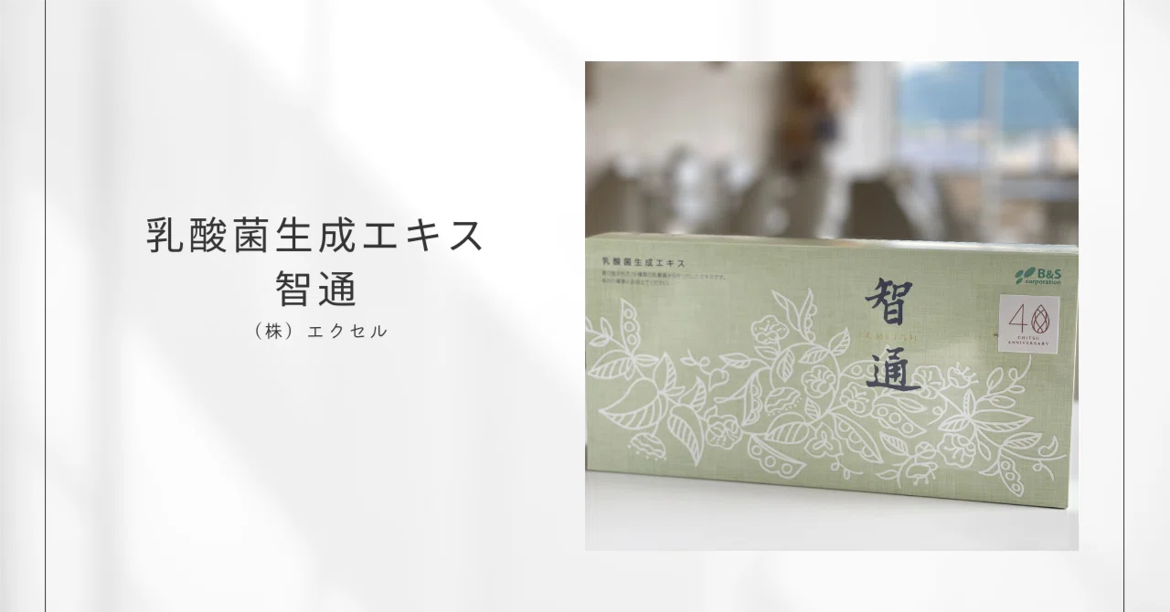 智通 乳酸菌生成エキス300ml（10ml×10本×3箱）