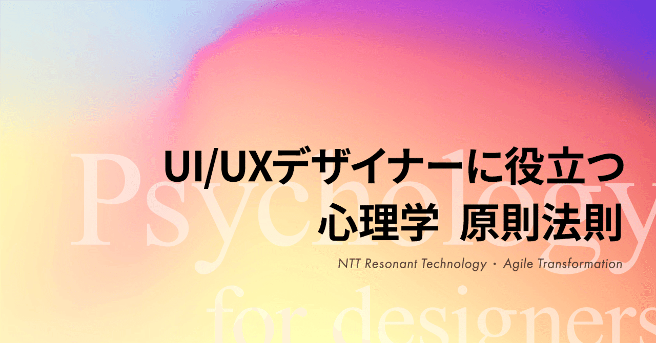 UIデザインの心理学―わかりやすさ・使いやすさの法則 | Jeff