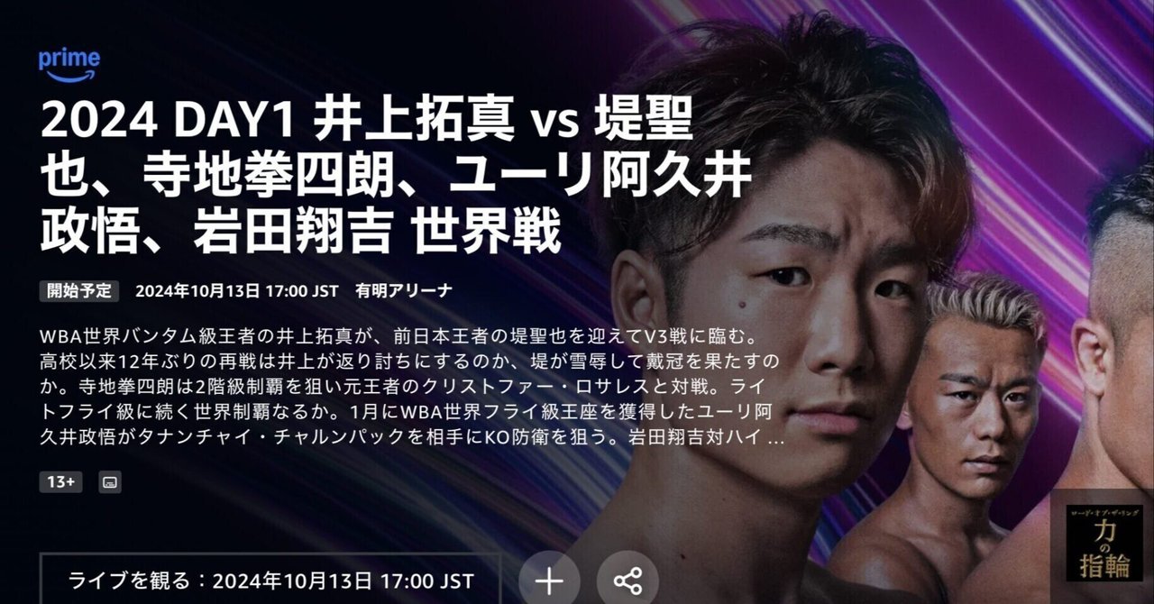 PRIME VIDEO BOXING 10 ポスター(b2サイズ) PRIME VIDEO BOXING 10 ポスター(b2サイズ) Prime Video Boxing 10