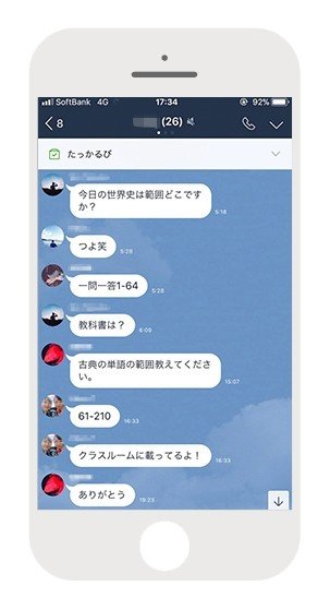 女子中学生 line 自撮り エロ 現役JKのLINEの中身どうなってる！いまどき女子高校生のLINE事情｜LINEみんなのものがたり