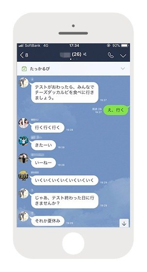 現役jkのlineの中身どうなってる いまどき女子高校生のline事情 Lineみんなのものがたり Note