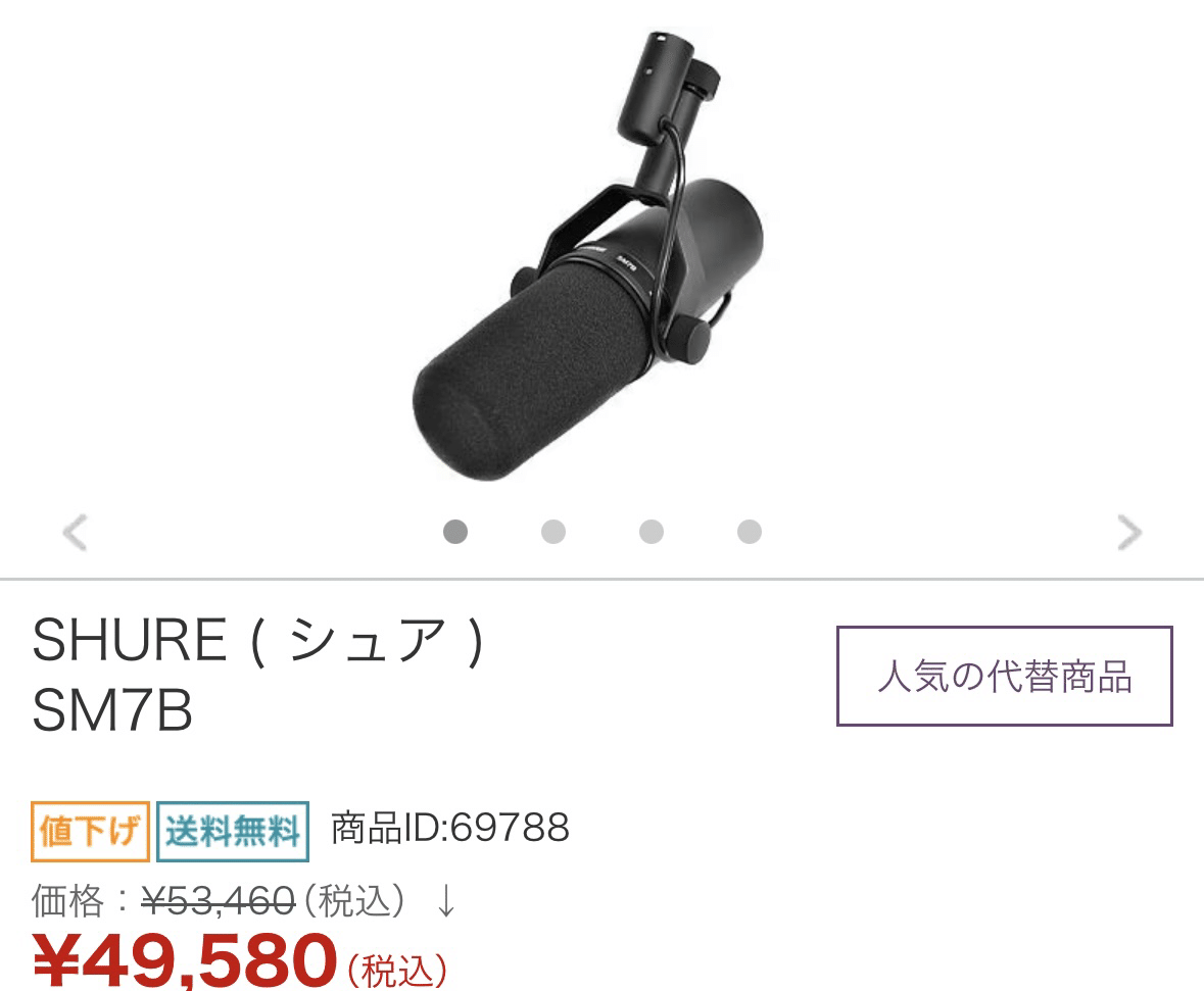 DTM】Shure SM7dbを買ってみた🎙️私がSM7bを選ばなかった理由