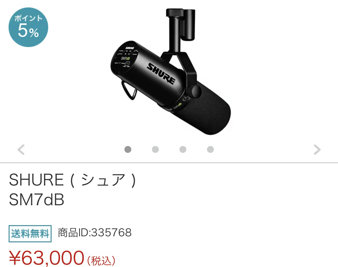 DTM】Shure SM7dbを買ってみた🎙️私がSM7bを選ばなかった理由 DTM】Shure SM7dbを買ってみた🎙️私がSM7bを選ばなかった理由