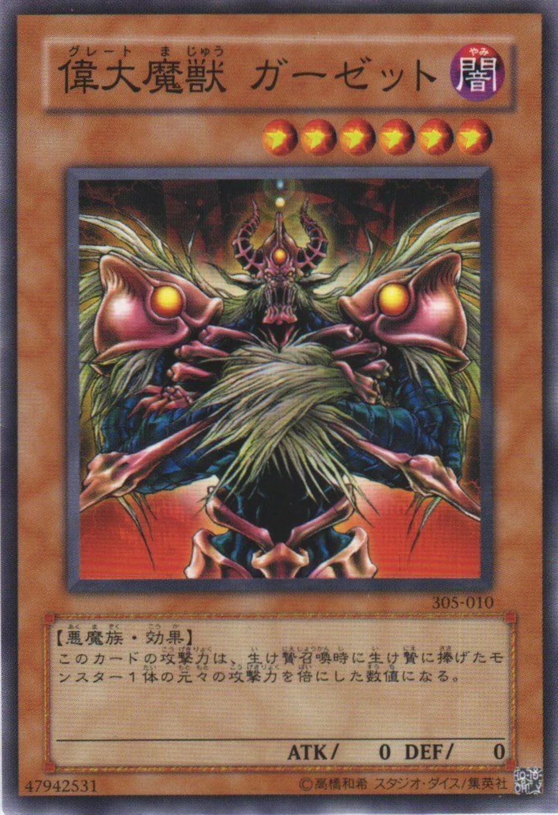 the big saturn yugioh card SDMM-EN020 C _code_cards(CR) Rare single trading card from the One Piece series featuring St Duelist Cup Challenge with The