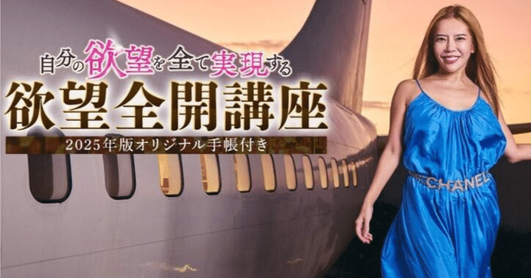 欲望を全て叶える手帳？小田桐 あさぎ「欲望全開手帳」とは？｜KOFUMI