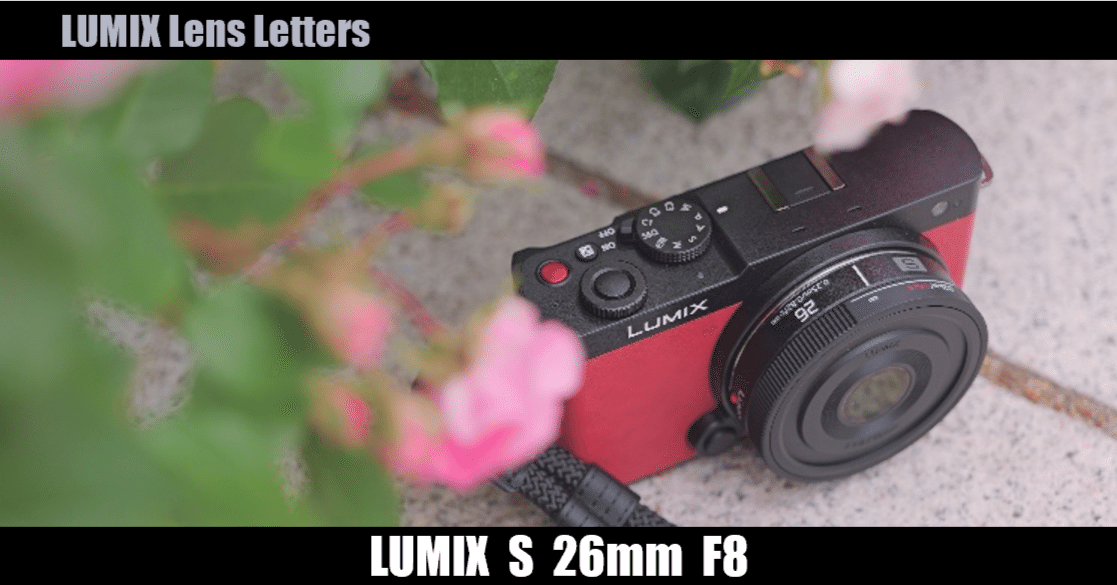 LUMIX S 26mm F8 が発表されました｜LUMIX Lens Letters