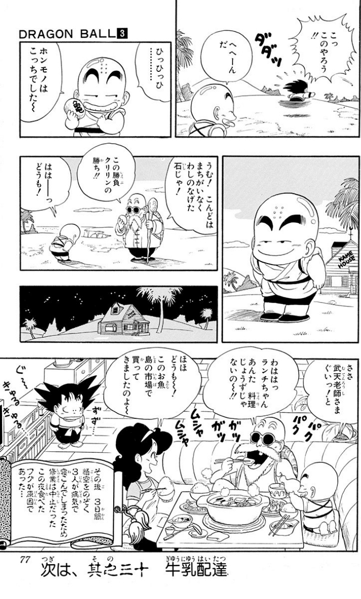 亀仙人　悟空　クリリン Amazon.co.jp: ドラゴンボールカード ドラゴンボール 亀仙人