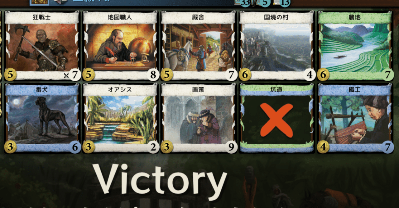 坑道で金集め ドミニオン奮闘記2024/10/01(78)｜あつけん