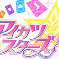ヘイゼルと アイカツ ヘイゼル Note ヘイゼルと アイカツ ヘイゼル Note