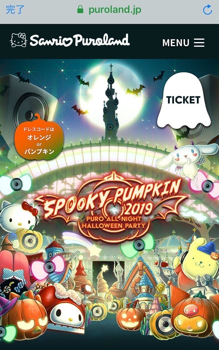 サンリオピューロランドのハロウィンライブの話 ポムポムプリンが歌った 今夜はブギー バック あるいはトラヴィス スコット アララ Note