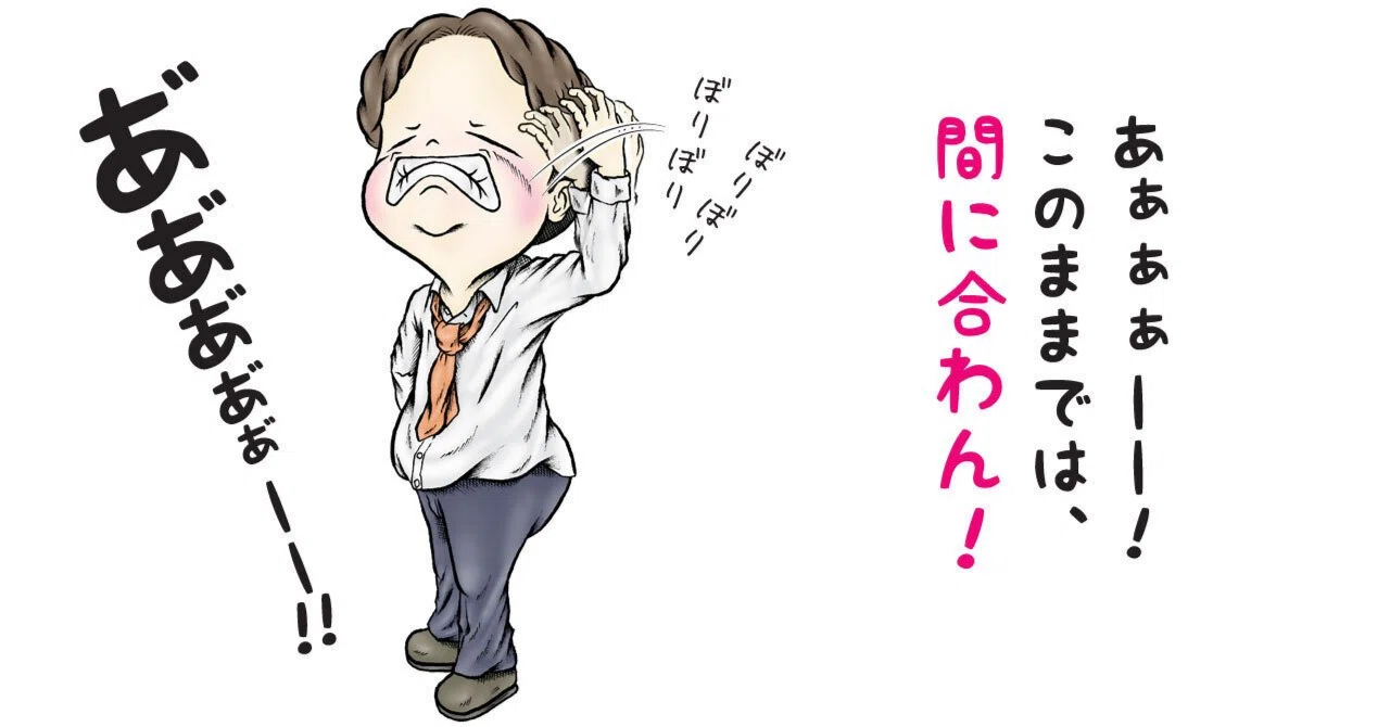 見出し画像