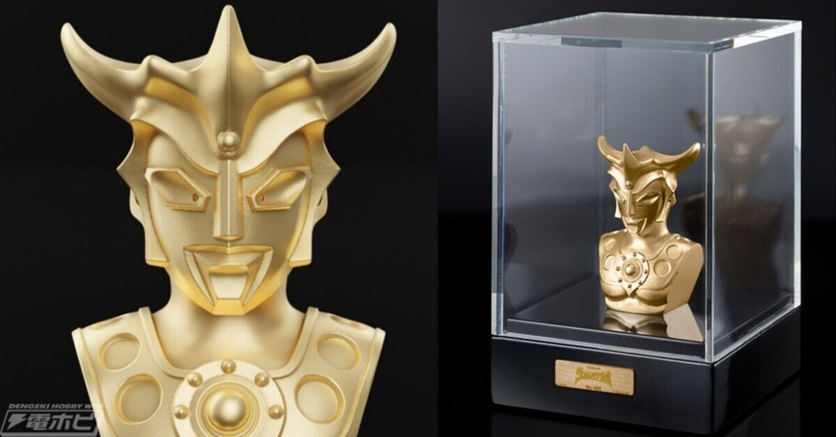360万円越えの純金製!!ウルトラマンレオ50周年記念の胸像