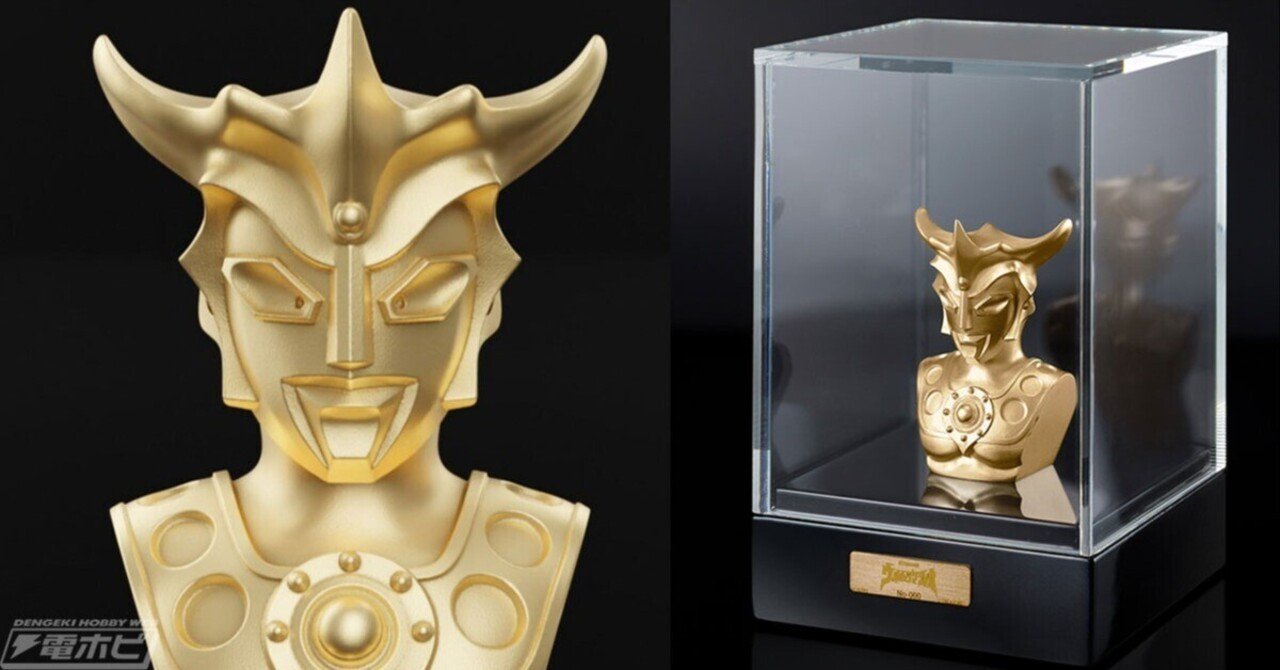 360万円越えの純金製!!ウルトラマンレオ50周年記念の胸像フィギュアが