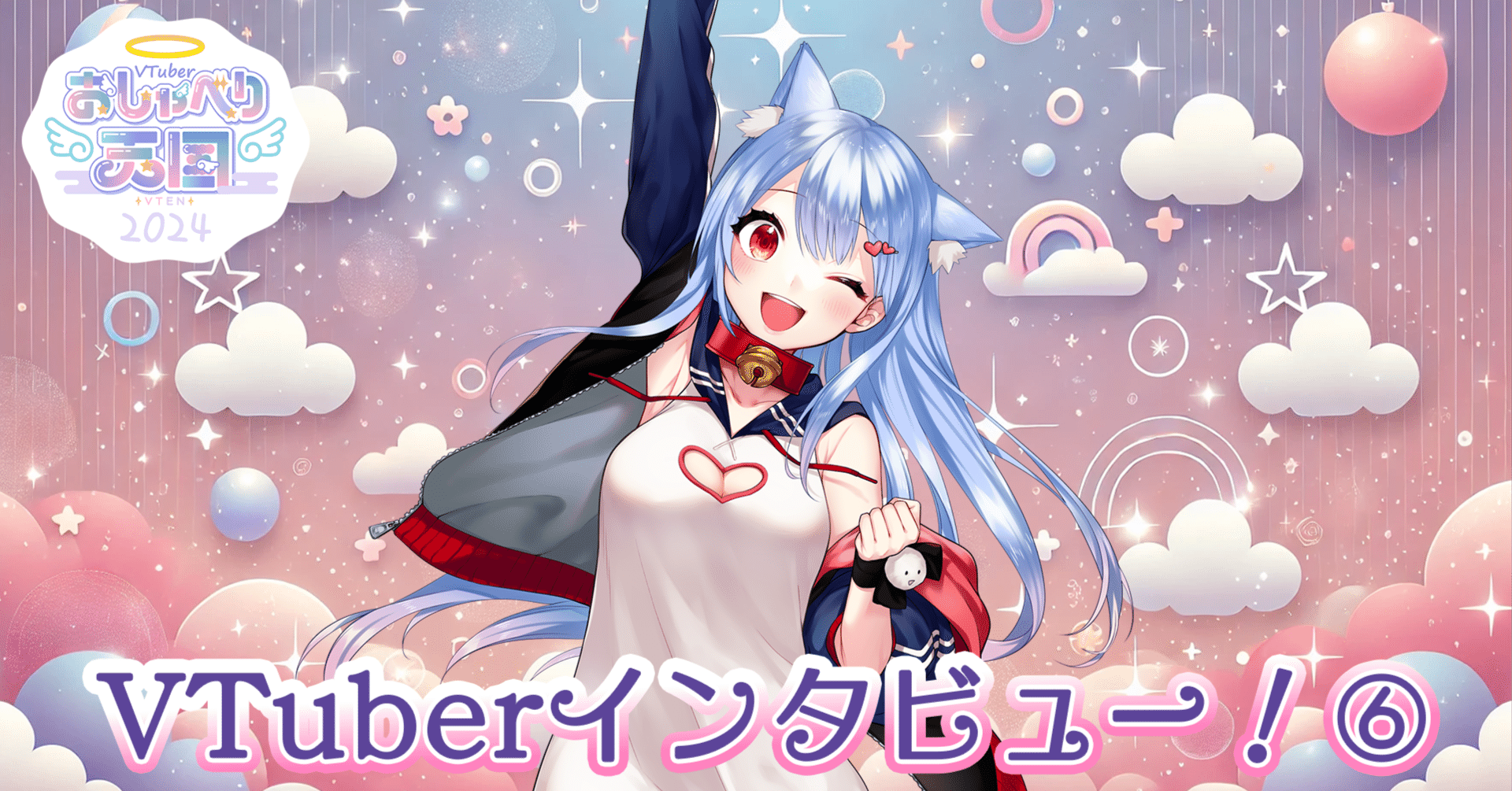 出演VTuberインタビュー⑥「始解ゆゑ」｜VTuberおしゃべり天国公式