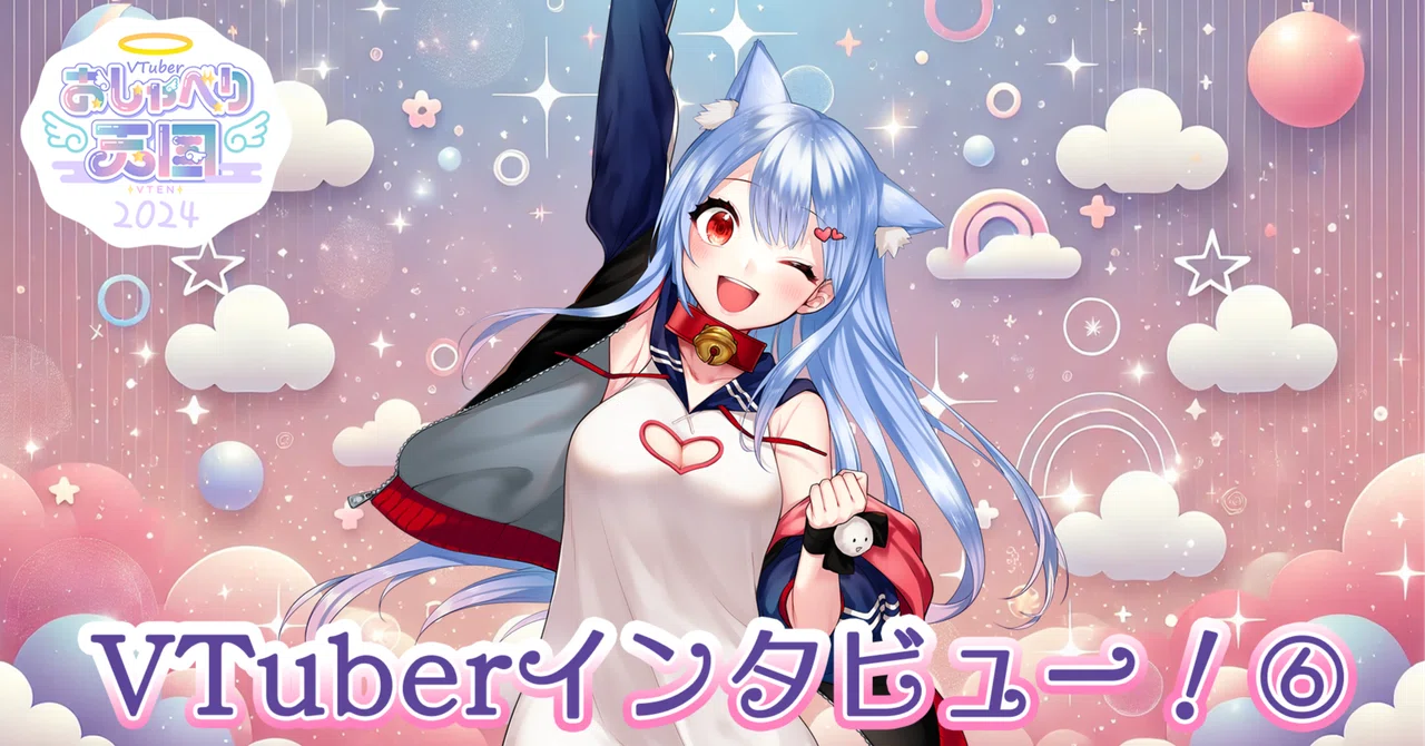 出演VTuberインタビュー⑥「始解ゆゑ」｜VTuberおしゃべり天国公式
